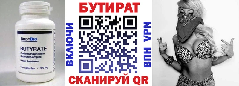 Бутират GHB kraken Покачи
