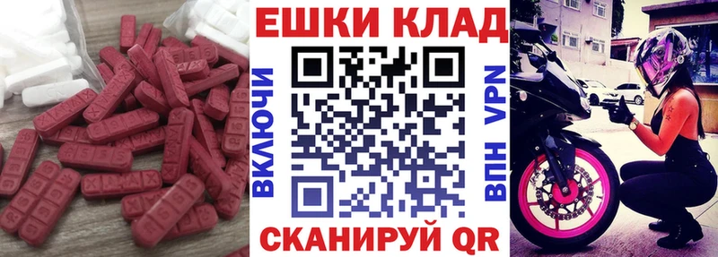 где купить наркотик Покачи Ecstasy 99%