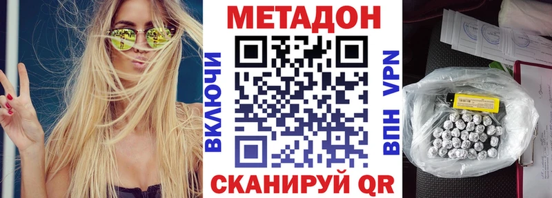 OMG ссылки  как найти закладки  Покачи  Метадон methadone 